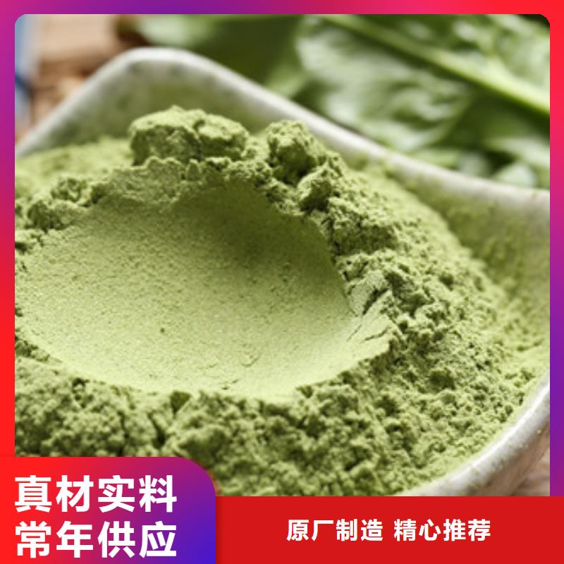 菠菜粉優質商家
