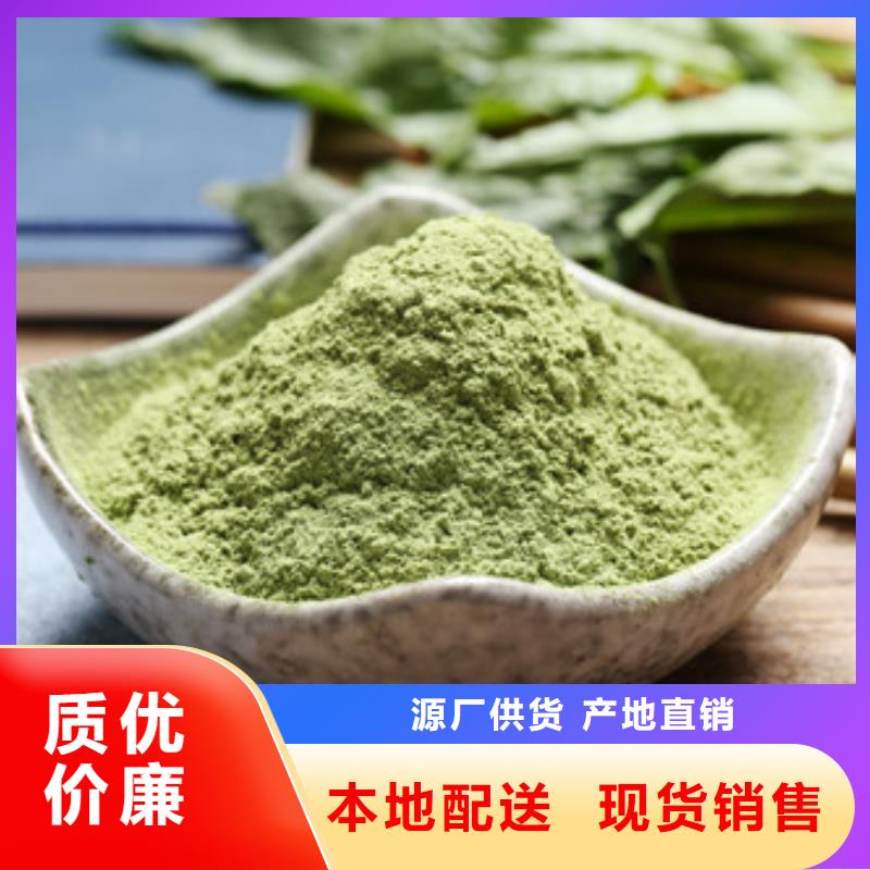 菠菜粉發貨快速