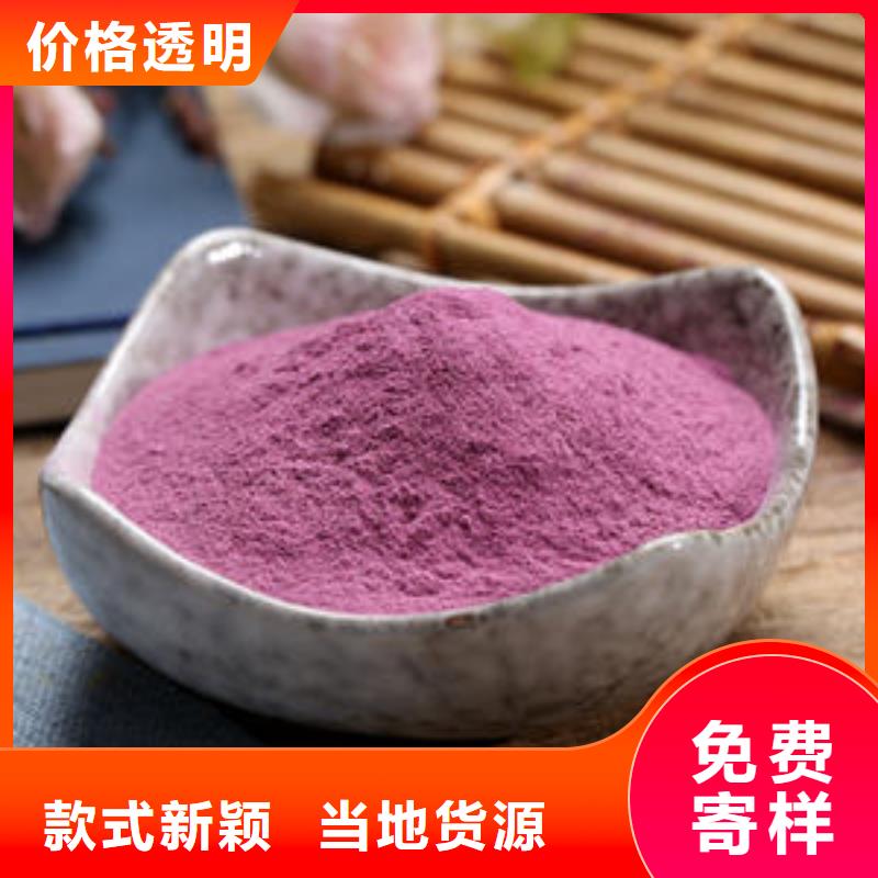 紫薯面粉價格