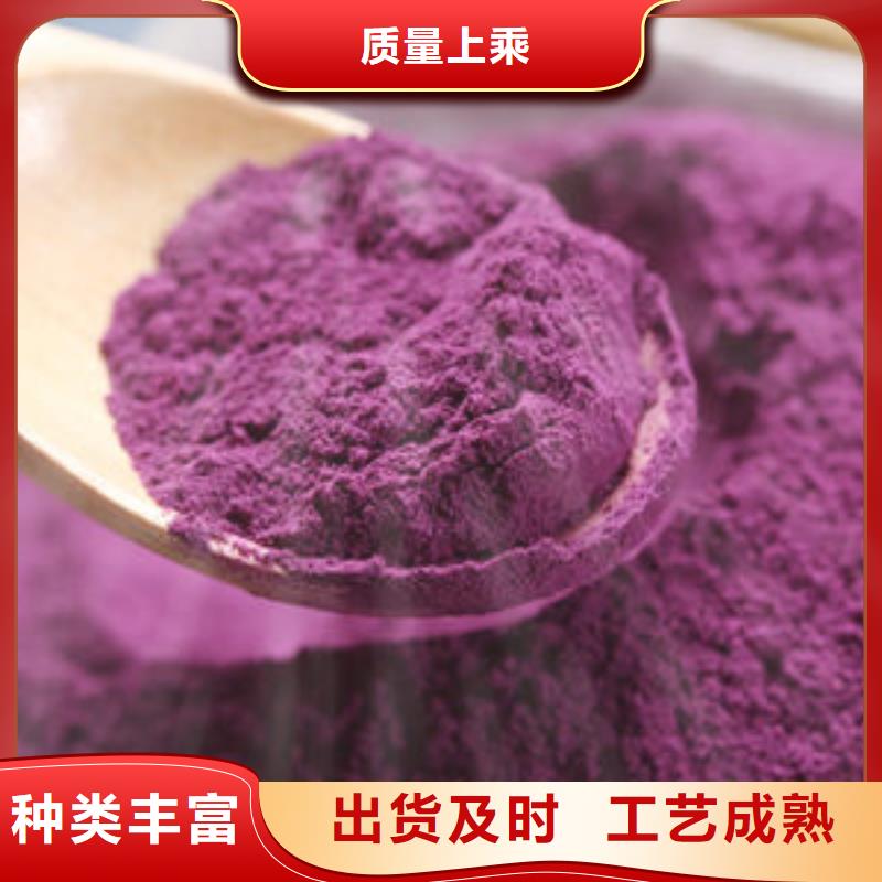 紫薯全粉歡迎來電咨詢