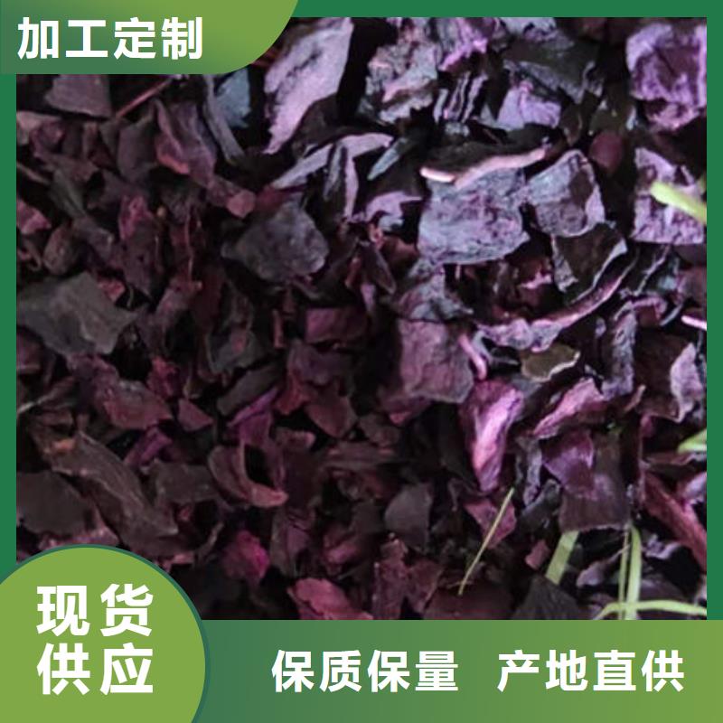
紫薯熟丁
