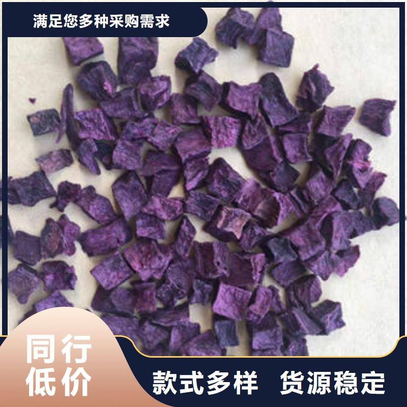 紫薯丁