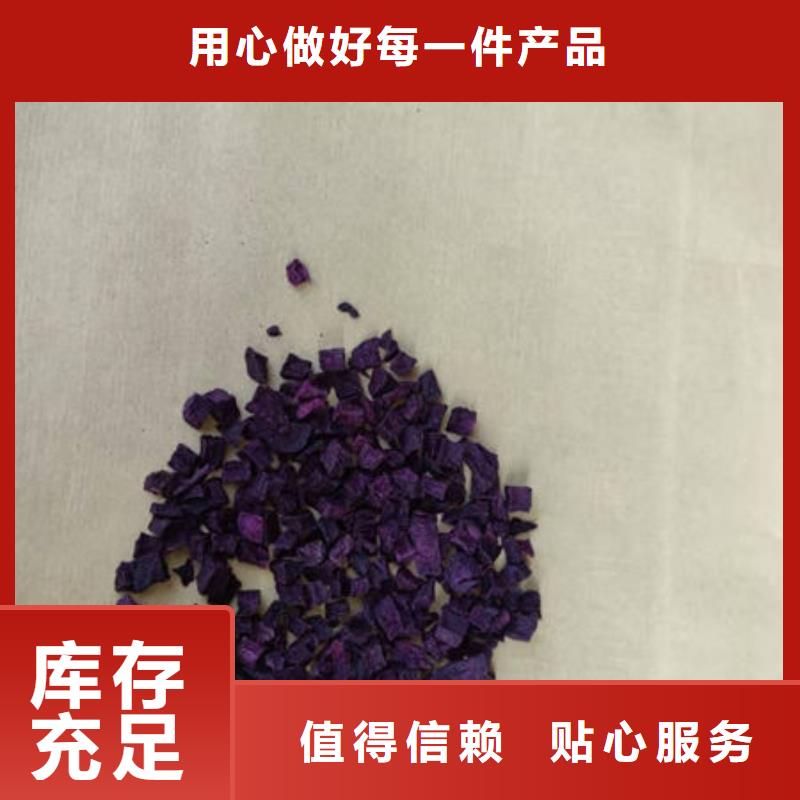 紫地瓜丁