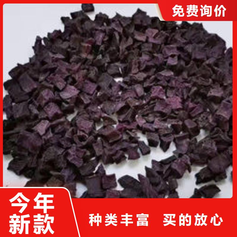 
紫薯熟丁