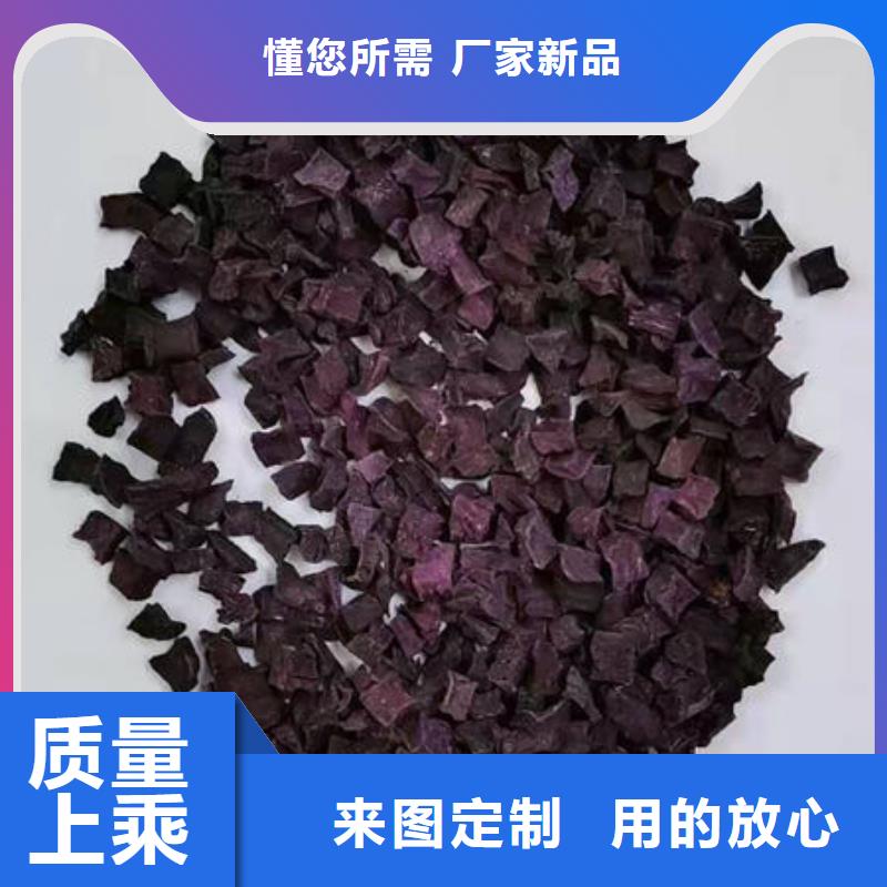 紫地瓜丁