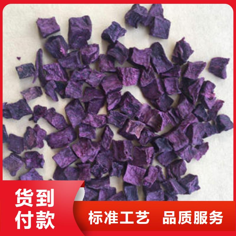 紫薯丁
