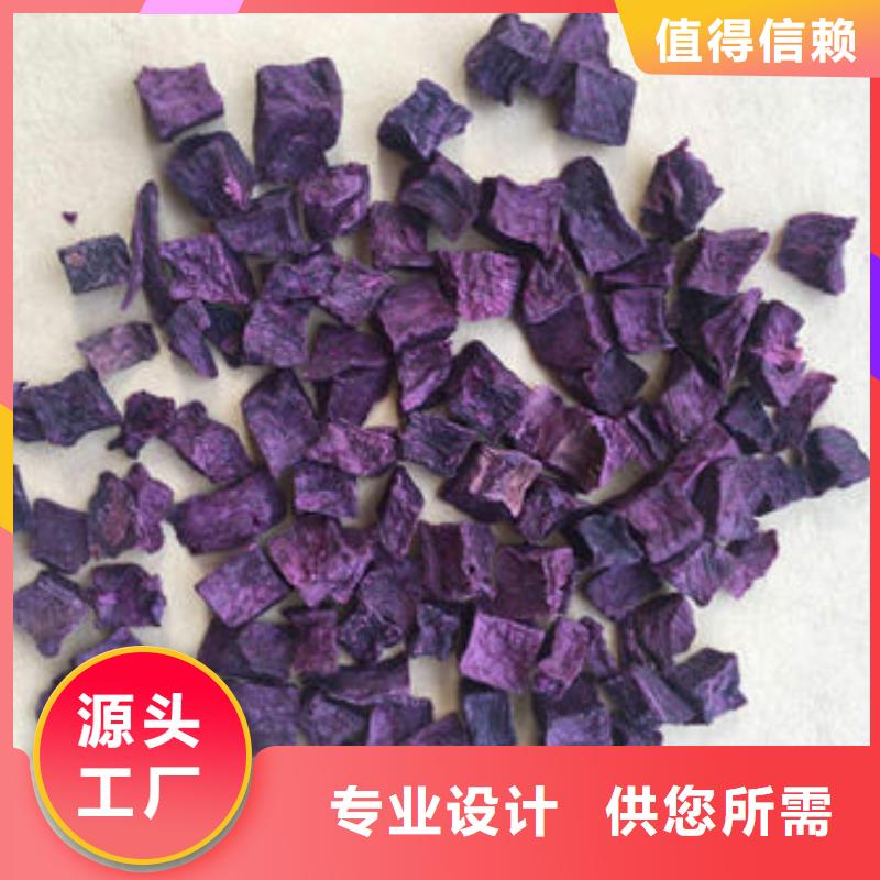 紫薯丁