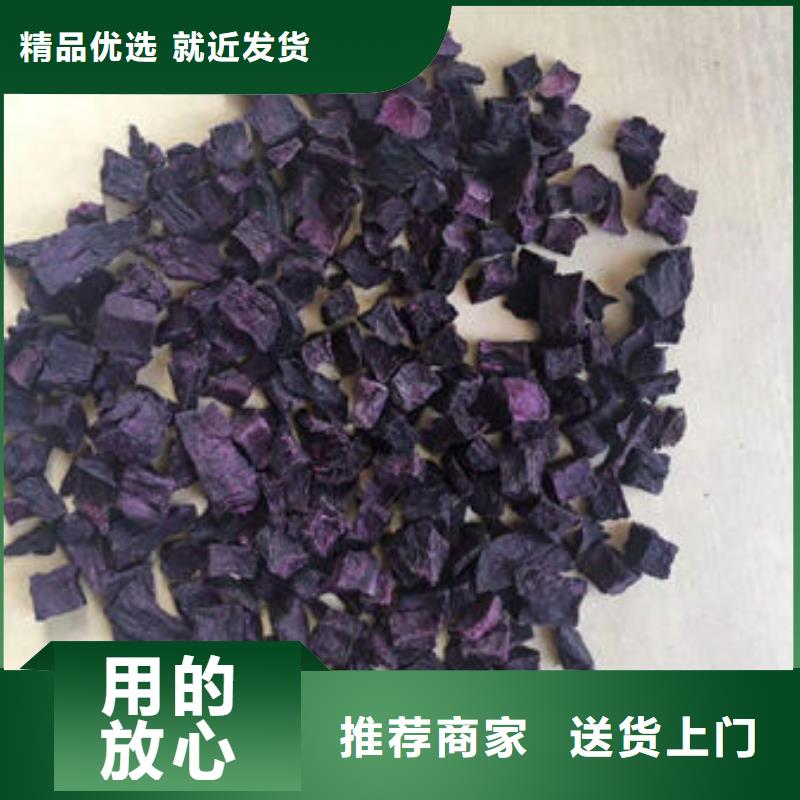 
紫紅薯丁