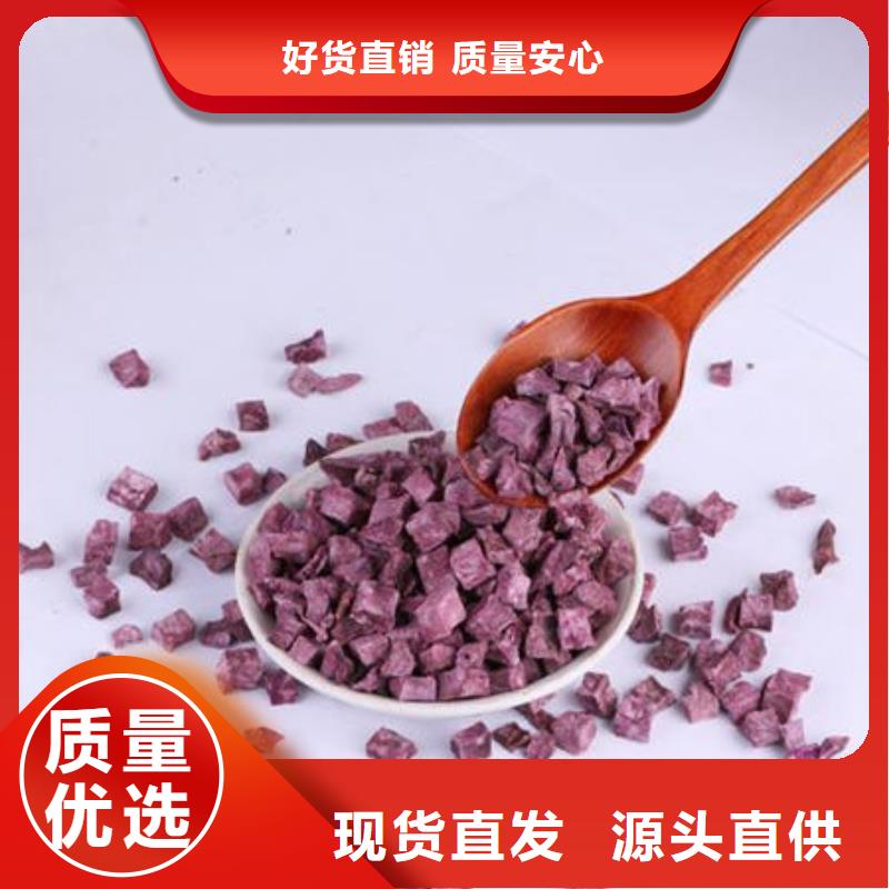紫地瓜丁