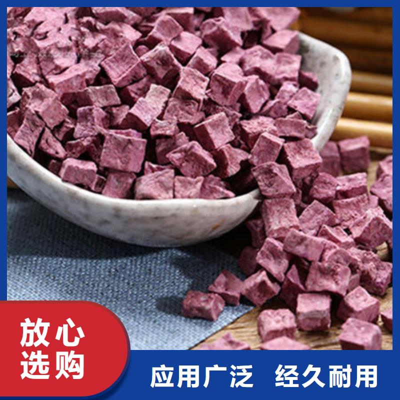 紫地瓜丁