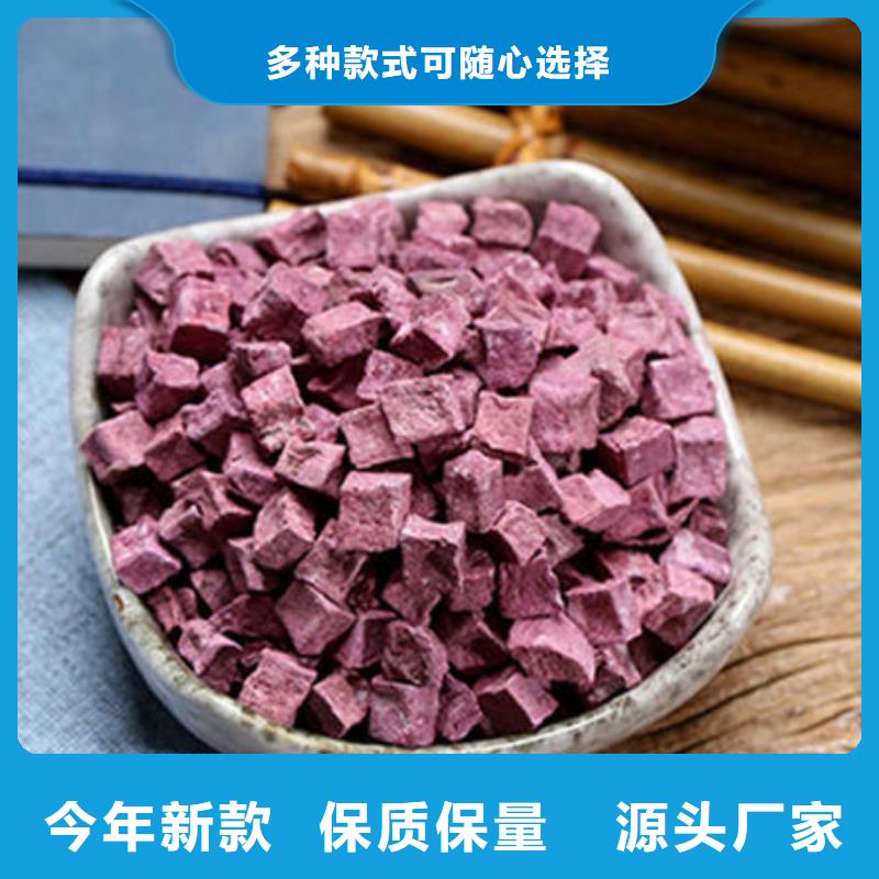 
紫紅薯丁