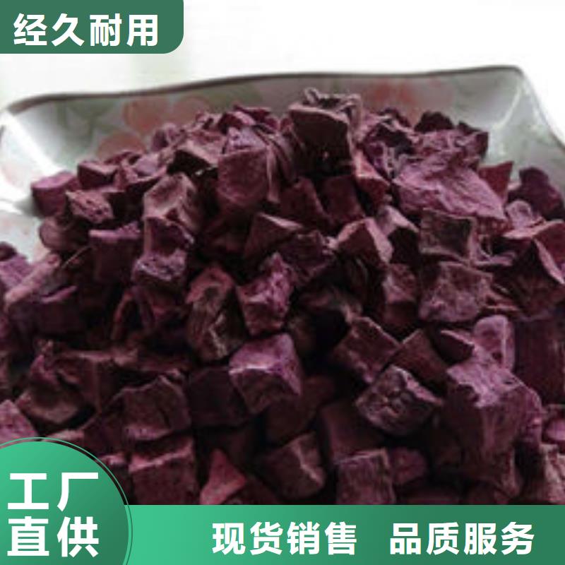 
紫薯熟丁