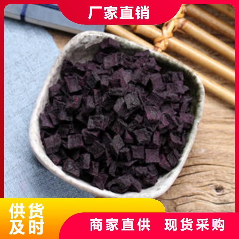 紫地瓜丁