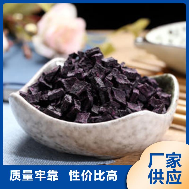 
紫薯熟丁