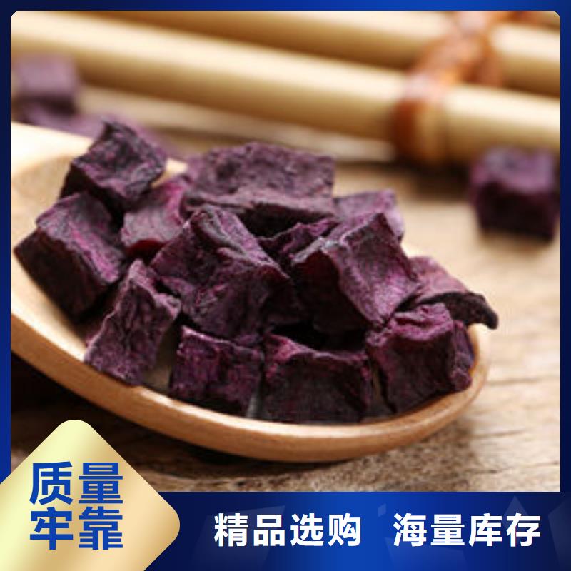 
紫薯熟丁