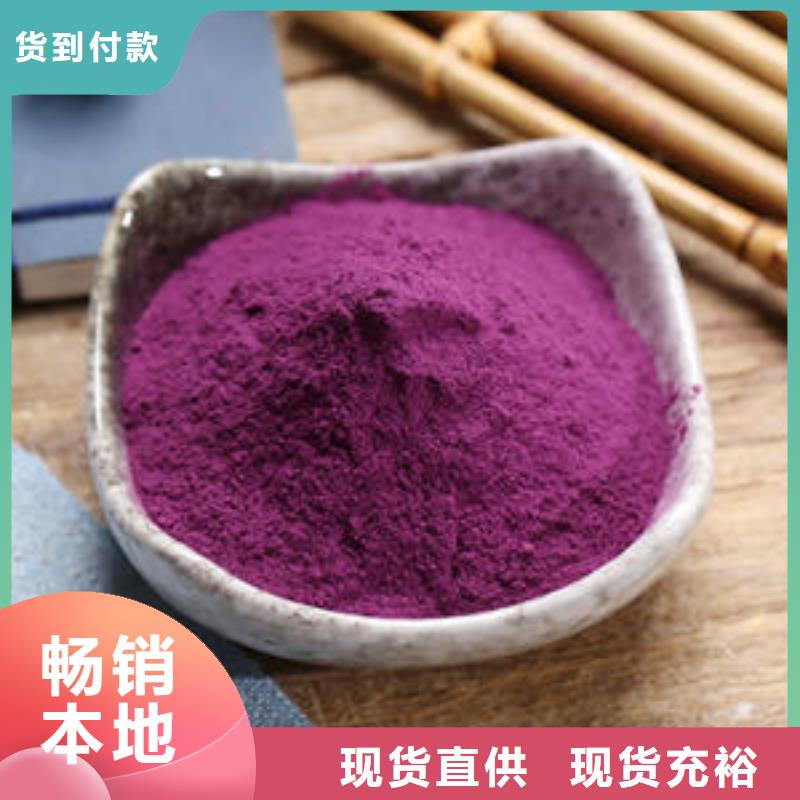 重信譽紫薯粉供貨商