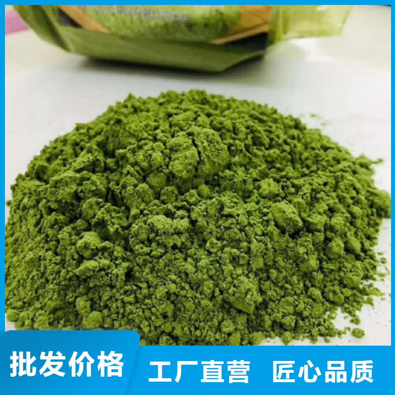 菠菜粉源頭好貨