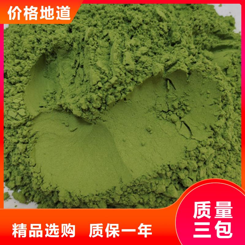 定制菠菜粉的生產(chǎn)廠家