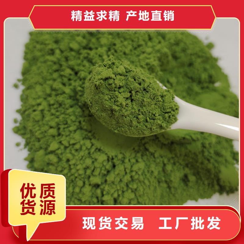 菠菜粉廠(chǎng)家，現(xiàn)貨