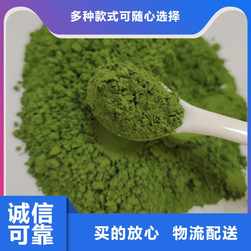 菠菜粉-物優(yōu)價(jià)廉