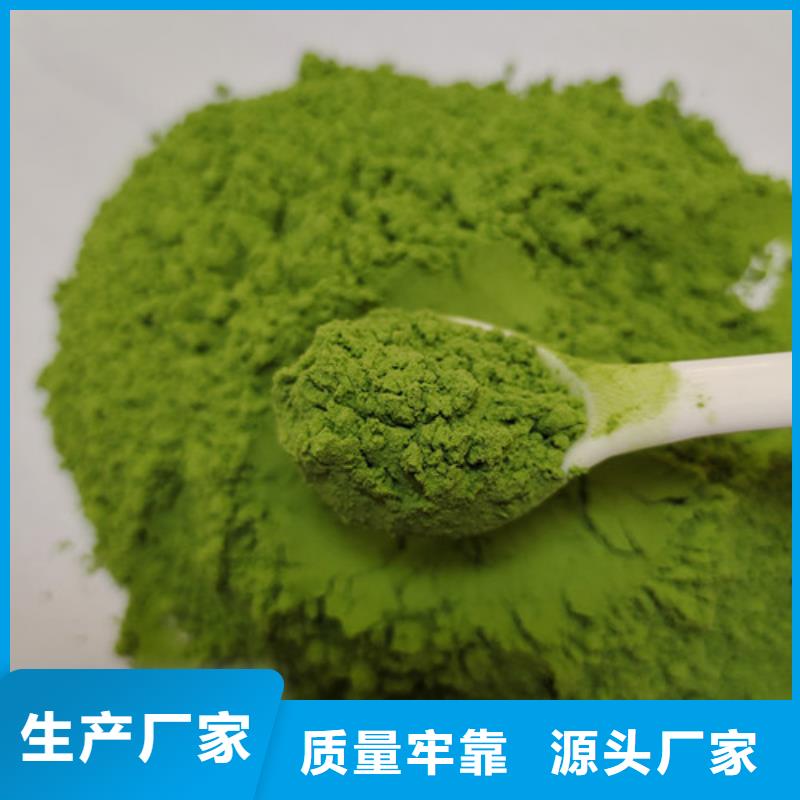 專業(yè)銷售菠菜粉-品牌