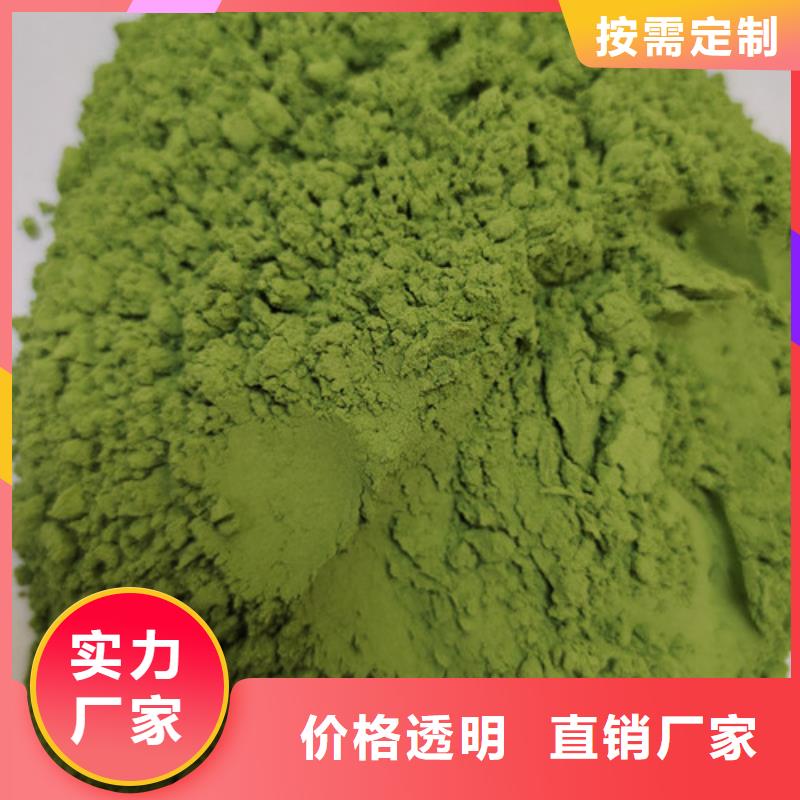 菠菜粉源頭好貨