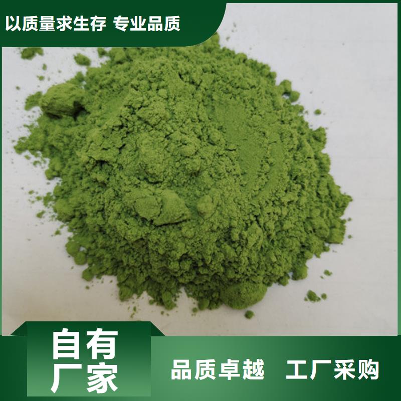 專業(yè)銷售菠菜粉-品牌