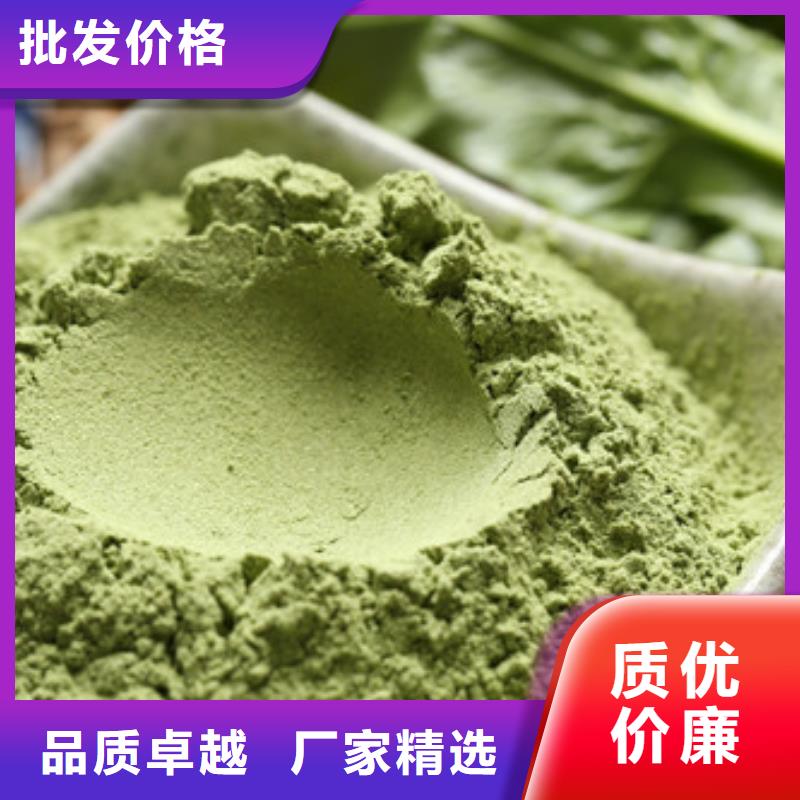 菠菜粉專業定制