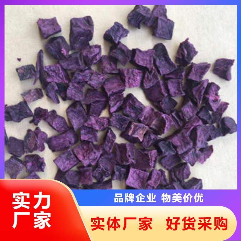 紫薯丁實體大廠可放心采購