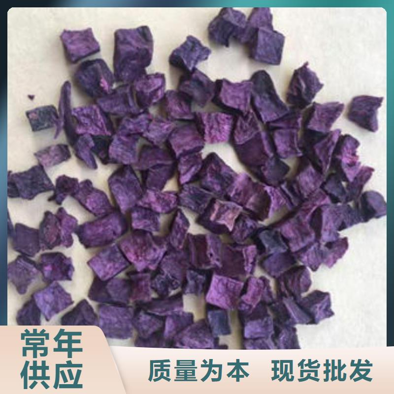 紫薯丁用途