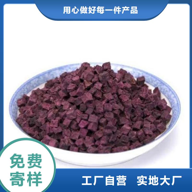 紫薯丁品質商家