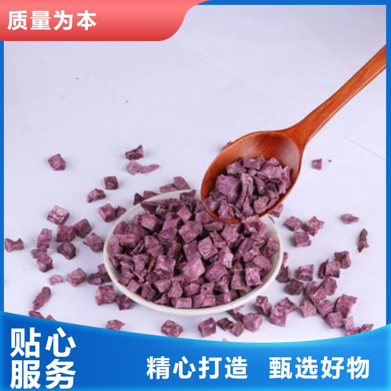 紫薯丁優質售后