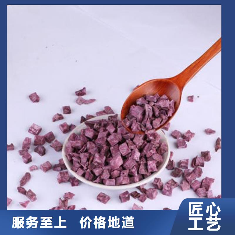 質量優的紫薯丁本地廠家
