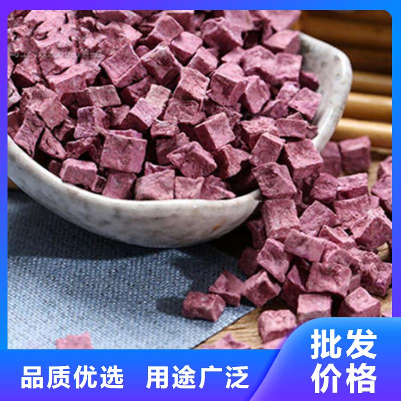 定制紫薯丁_廠家/供應(yīng)