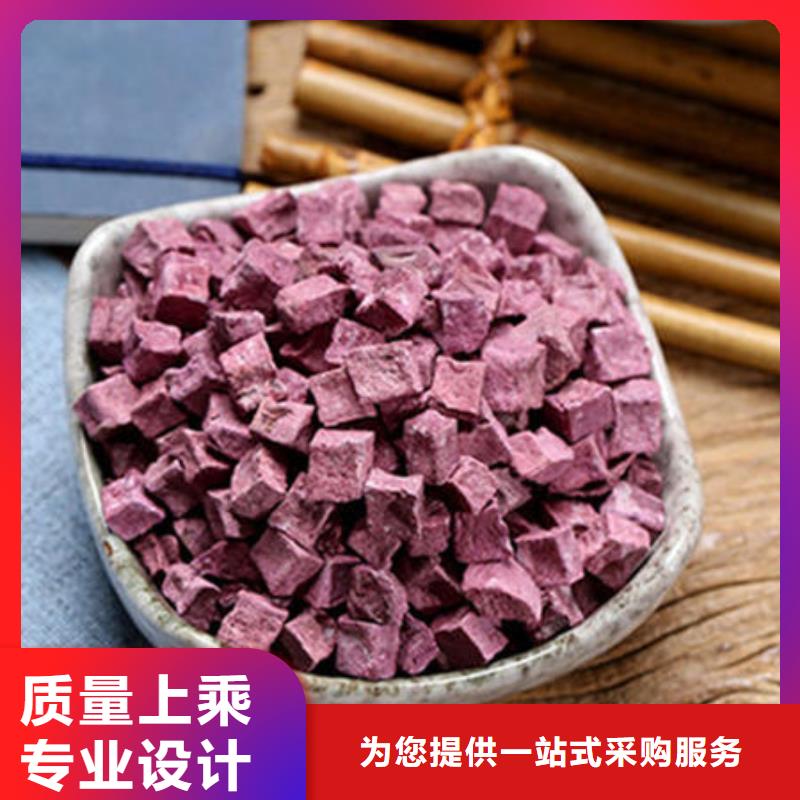 紫薯丁優質售后