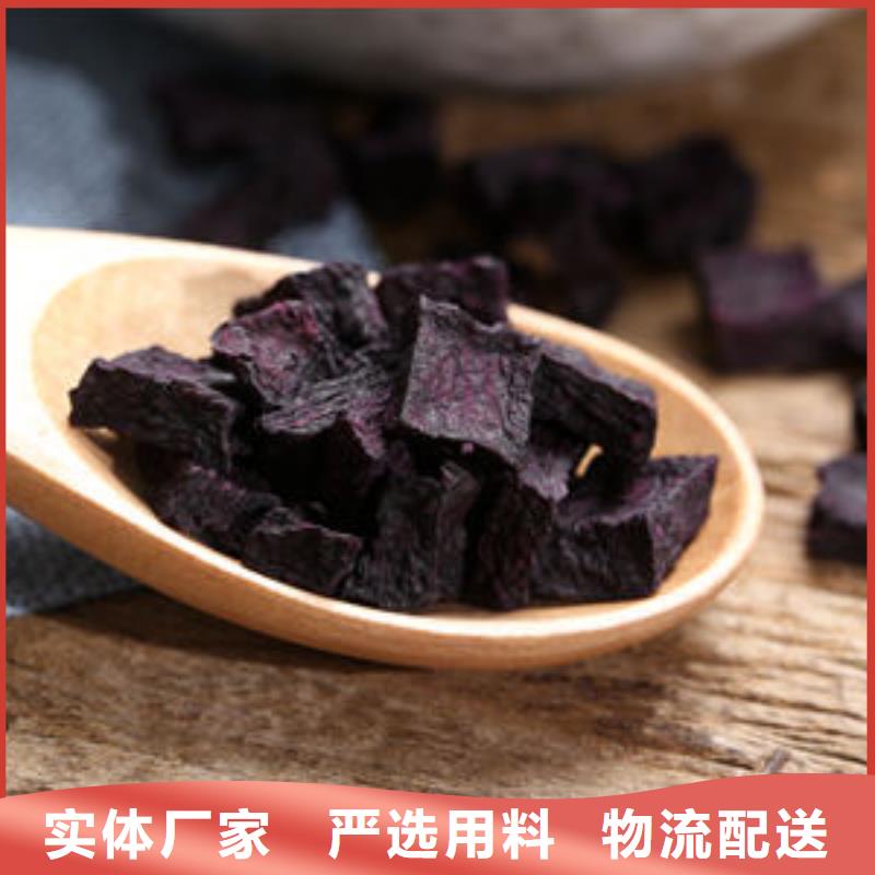 定做紫薯丁的供貨商