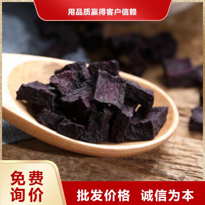 供應(yīng)批發(fā)紫薯丁-省心