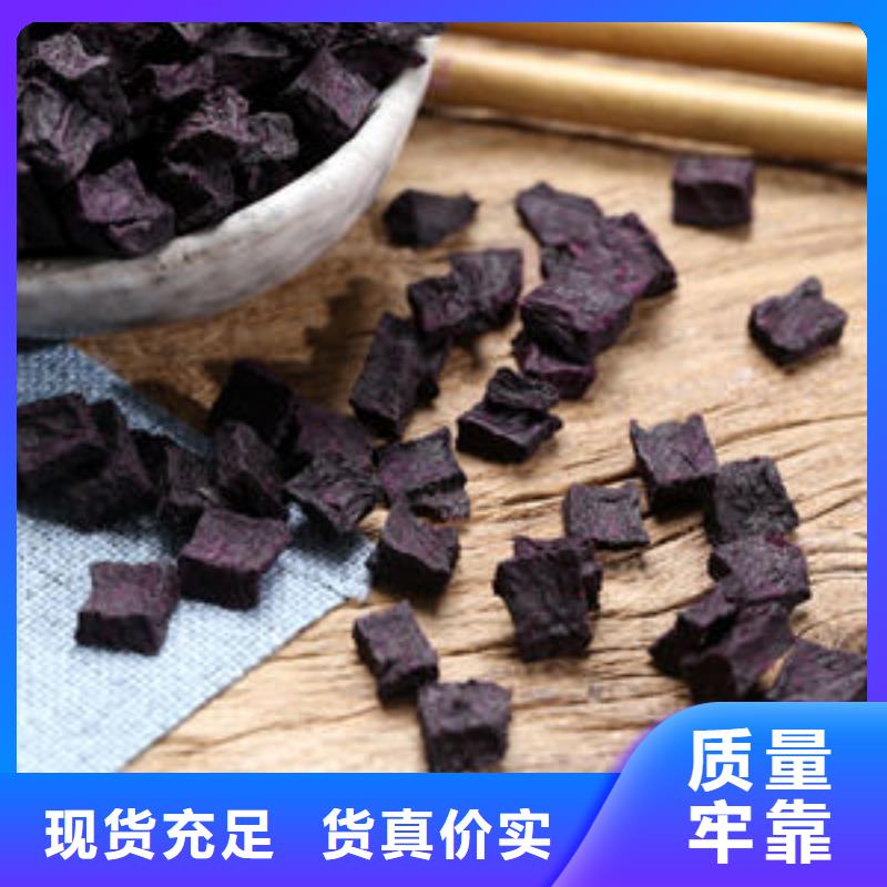 值得信賴的紫薯丁基地