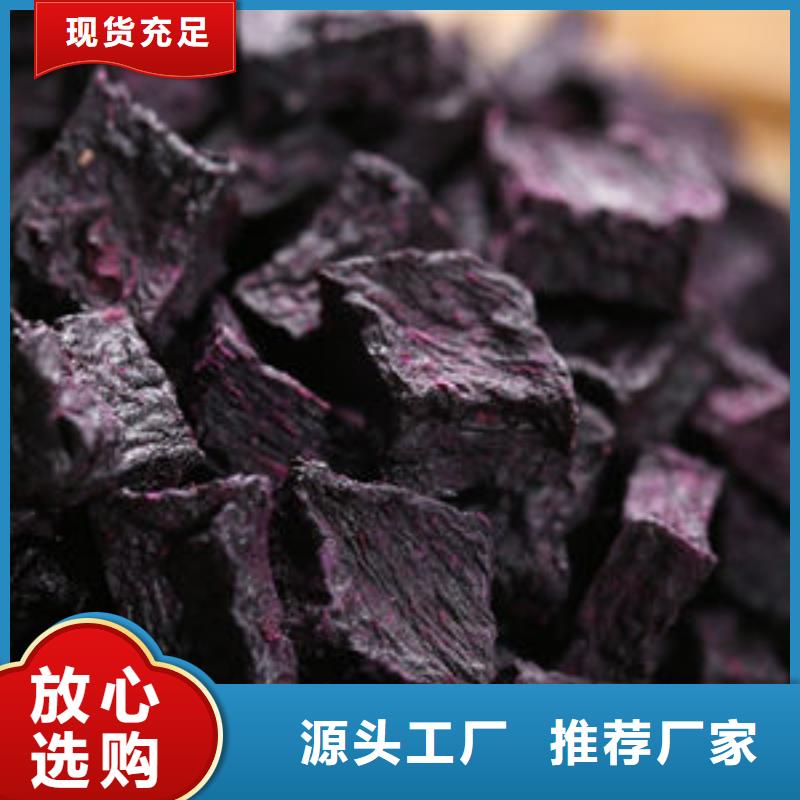 紫薯丁優質售后