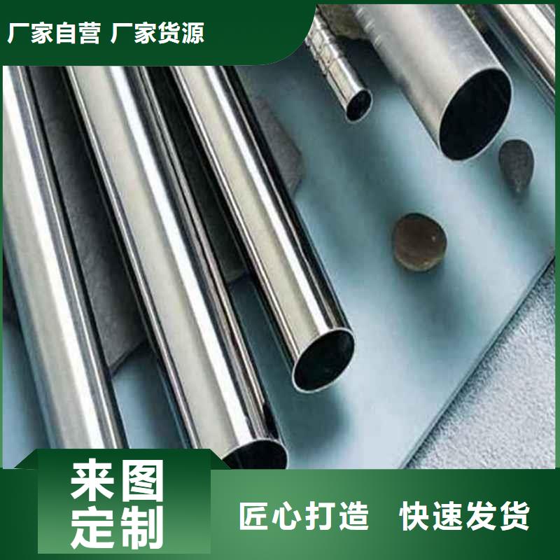 不銹鋼圓管生產廠家歡迎致電