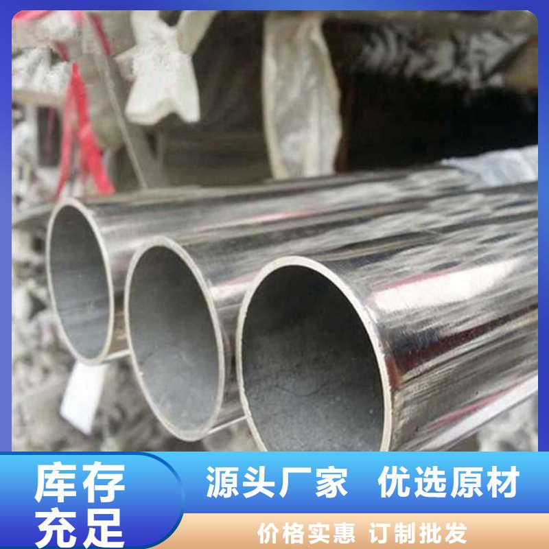 不銹鋼圓管隨時發貨快優質貨源