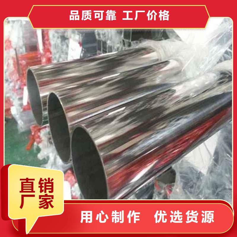 不銹鋼圓管產(chǎn)地貨源