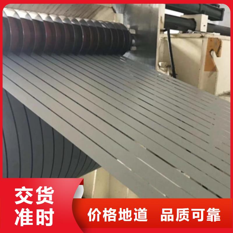 寶鋼矽鋼片B35AH300電工鋼