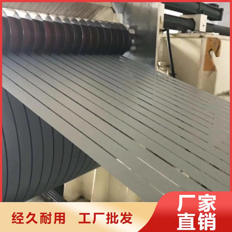 供應35WW300武鋼硅鋼
