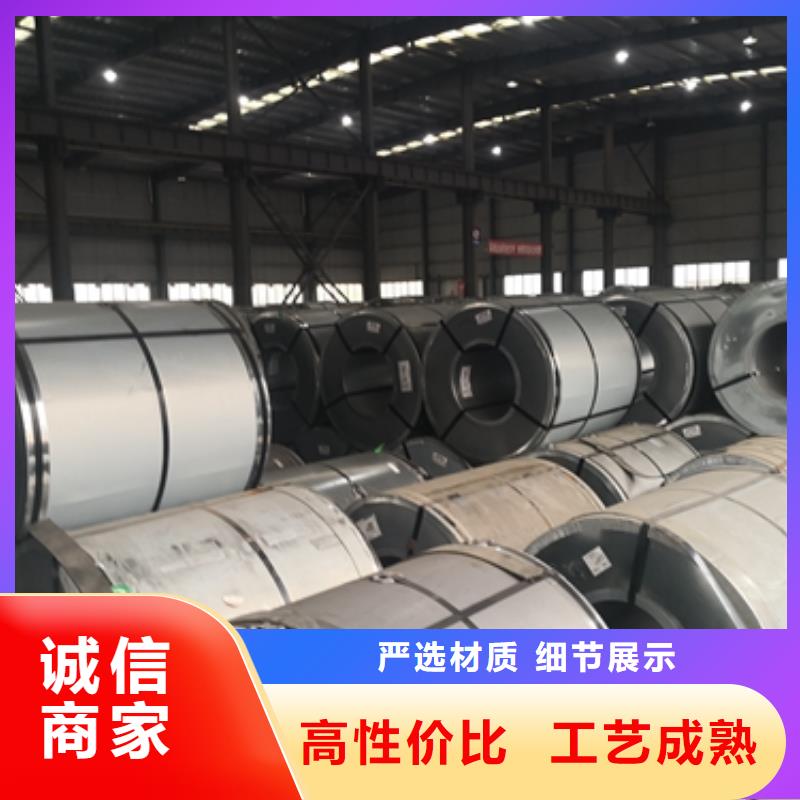 23RK095	0.23*980*C	武鋼電機用