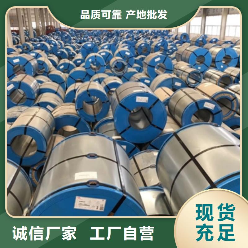 電機鐵芯用鋼武鋼	DW310-35	0.35*1000*C