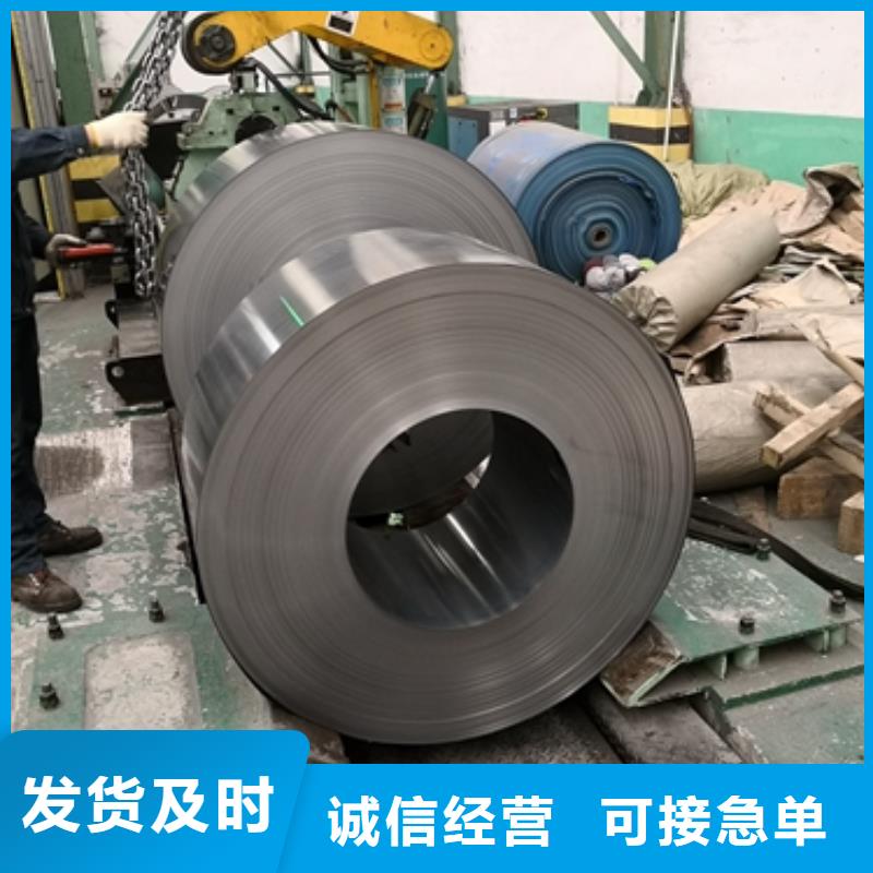 23RK095	0.23*980*C	武鋼電機用