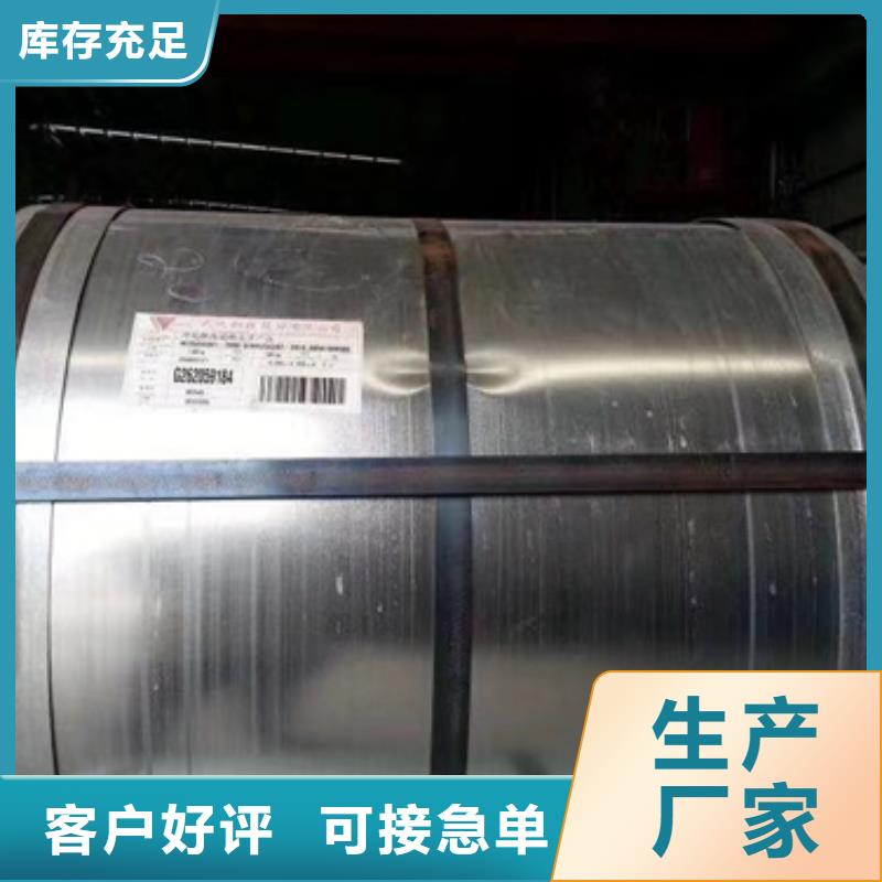35WW300系數硅鋼詢盤