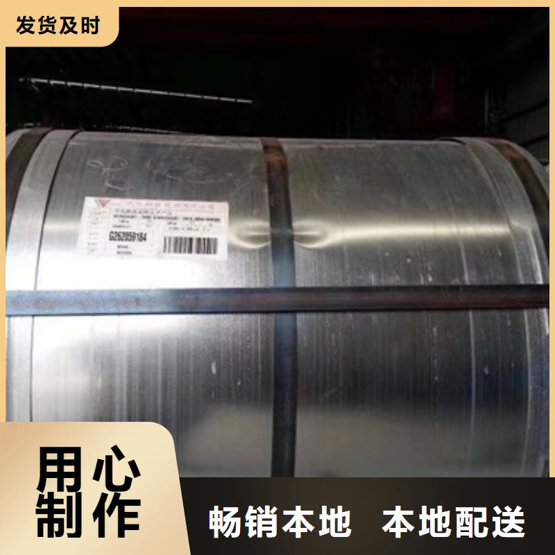 武鋼品牌硅鋼硅鋼35WW270價(jià)格