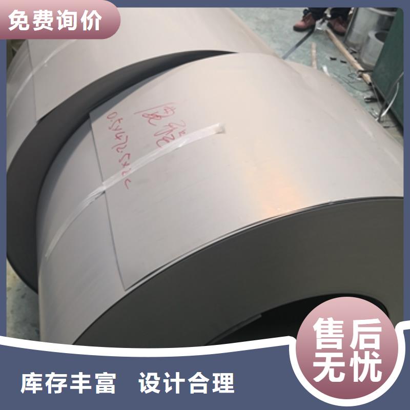 寶鋼50W400定制